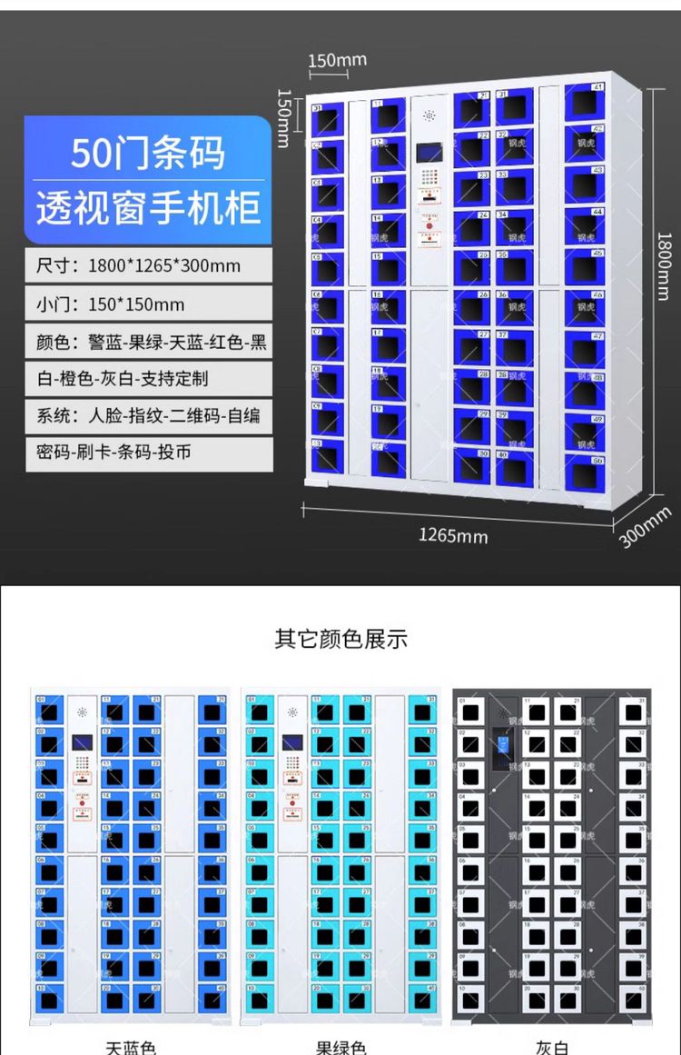 智能安保新典范 百为智能手机存放柜在人脸识别与充电功能中的职场应用