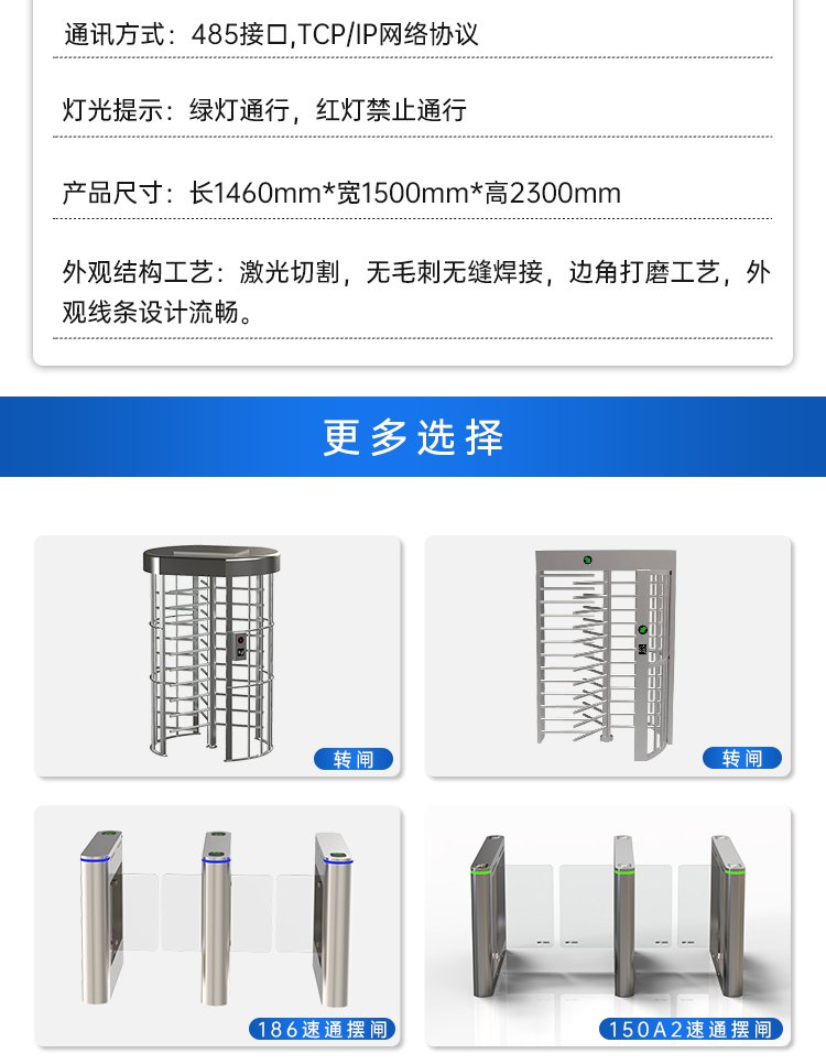 工厂全高转闸景区车站刷卡人脸识别门禁系统 不锈钢十字旋转门闸机