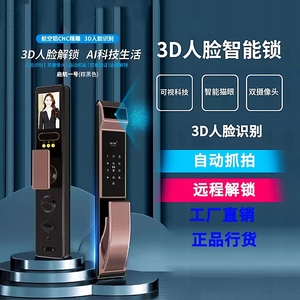 精雕智能锁 四十年匠心，定义面部识别安全新标杆