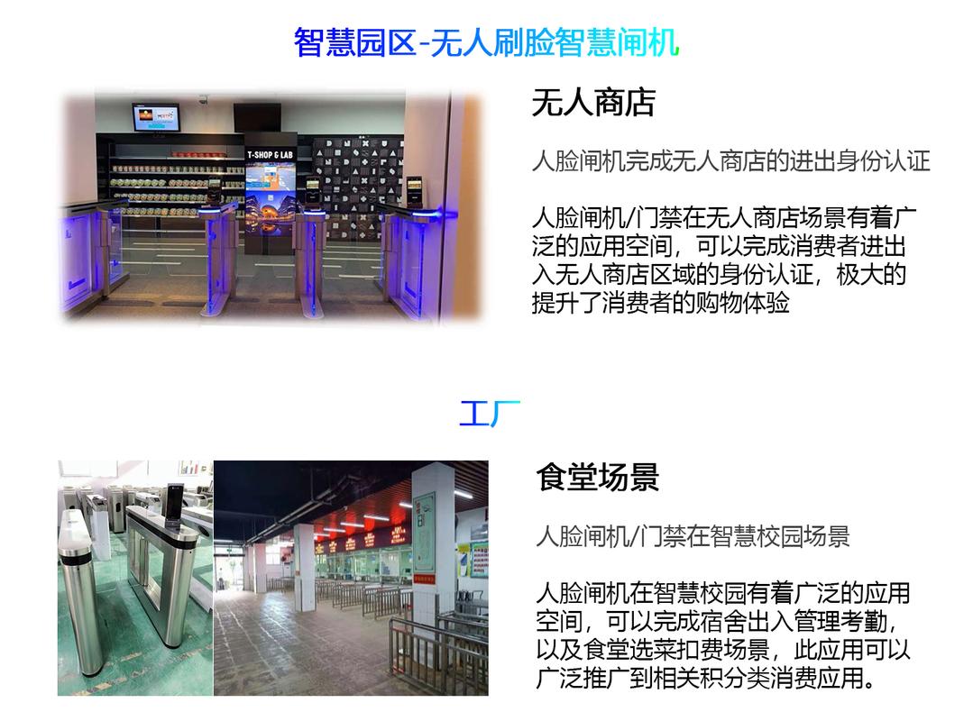 腾讯优图人脸识别一体机产品介绍